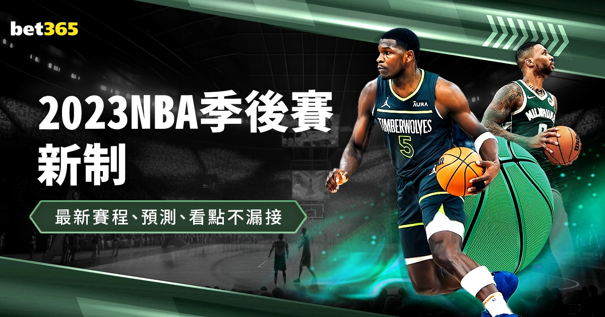 欧洲预选赛,闪耀之星,帕洛特,Bet365官网,bet365体育,bet365中国怎么用,bet365中国备用网址,bet365足球,bet365台湾,bet365开户,bet365网站