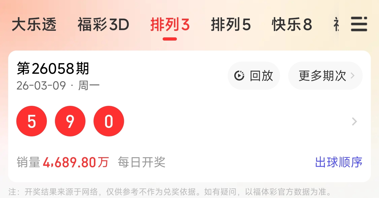 大乐透期号,麒麟八侠推,精选五胆码,Bet365官网,bet365体育,bet365中国怎么用,bet365中国备用网址,bet365足球,bet365台湾,bet365开户,bet365网站