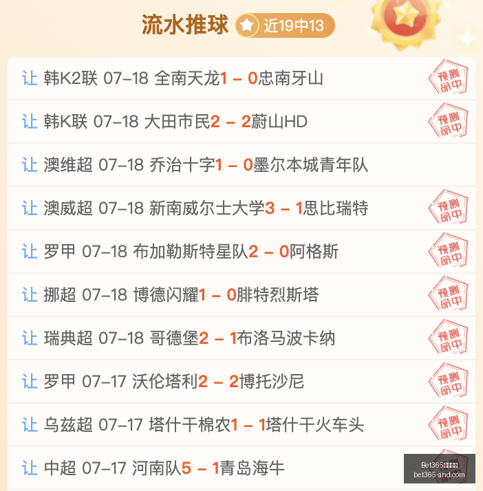 推荐,足球预测周,挪超焦点战,Bet365官网,bet365体育,bet365中国怎么用,bet365中国备用网址,bet365足球,bet365台湾,bet365开户,bet365网站