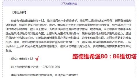 “国米2-1逆袭，迪马尔科精准助攻，阿瑙与弗拉泰西展现实力，进攻一气呵成！”
