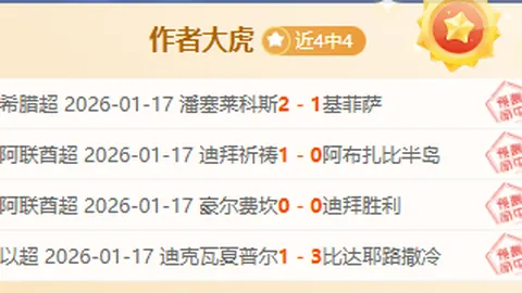 全力争冠，凯塞多誓夺欧冠资格