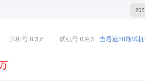 贝贝托分析：福彩3D第2026047期预测杀尾号79