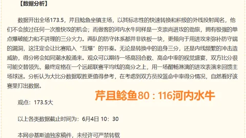 德瓦联主场强势出击：连续6胜5场连胜对决普利达再也攻略