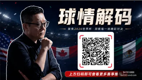 终极对决：纽卡斯尔队力拔头筹，6000万欧报价锁定贝里瓦尔