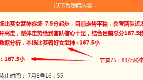 巴西甲赛事深度解析：2026赛季精华数据指南